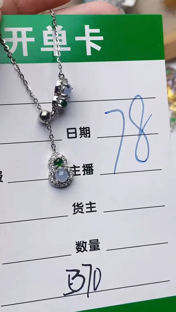 颈饰银S925镶嵌翡翠5370