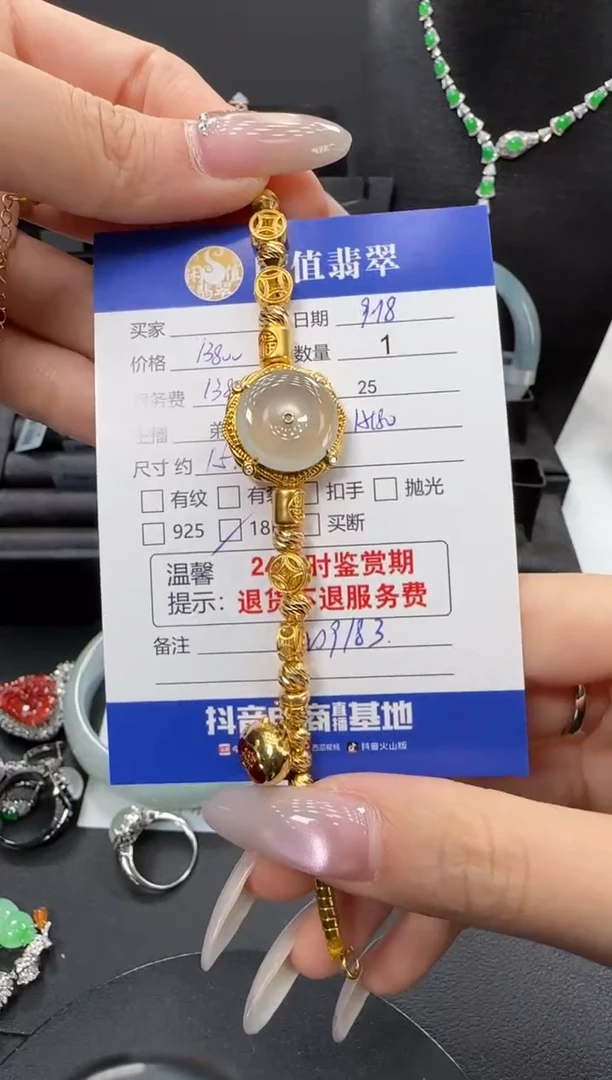18K金镶嵌手链翡翠翡翠手链