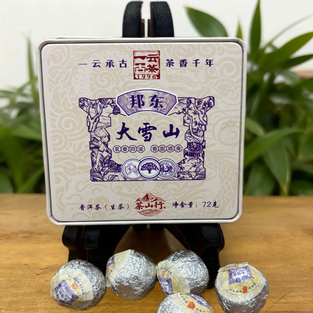 【董事长私藏】2025年一云古茶大雪山龙珠普洱生茶72g*盒