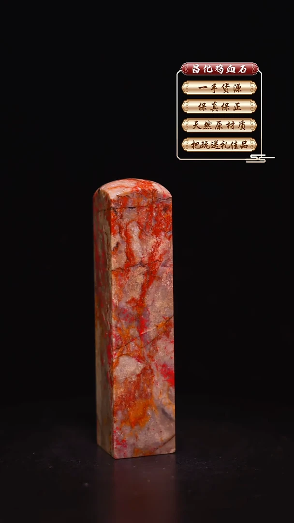 昌化石印石昌化原产地印章一方WY