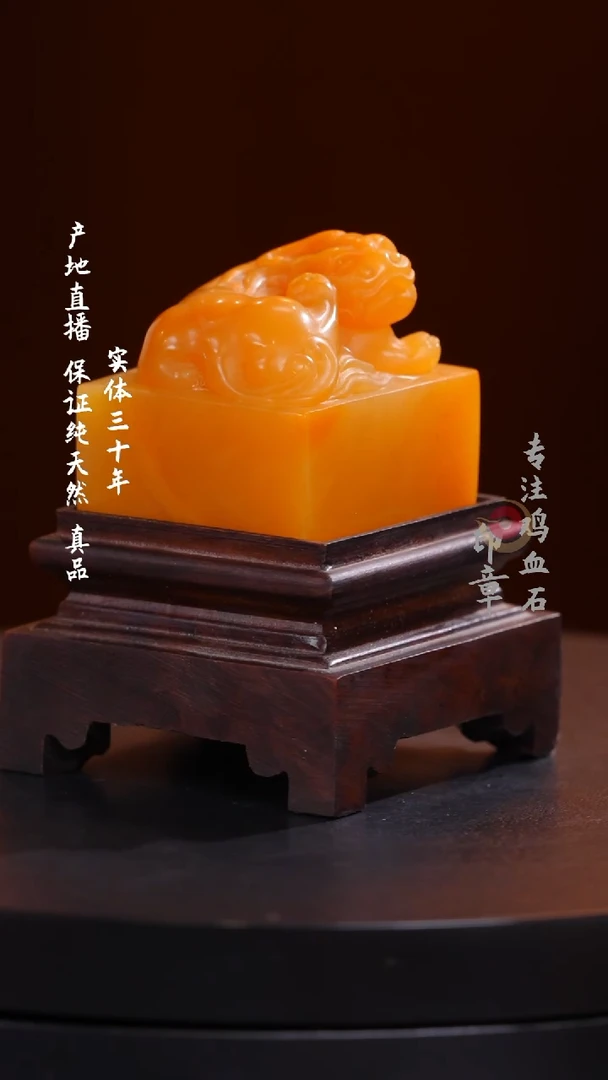 田黄石田黄石印章