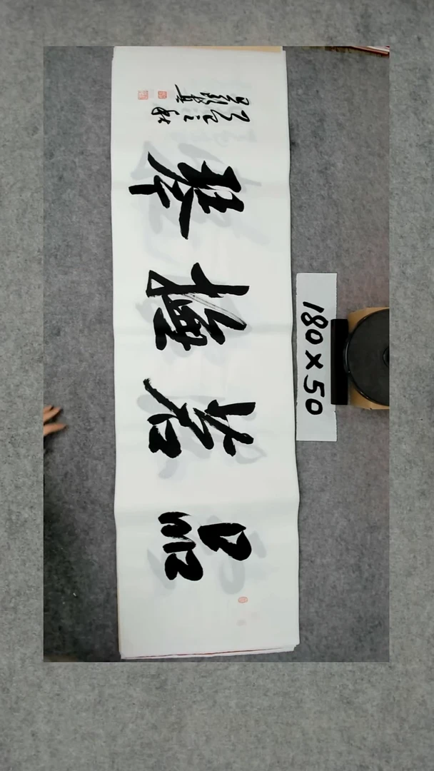 书法吕老师书法作品