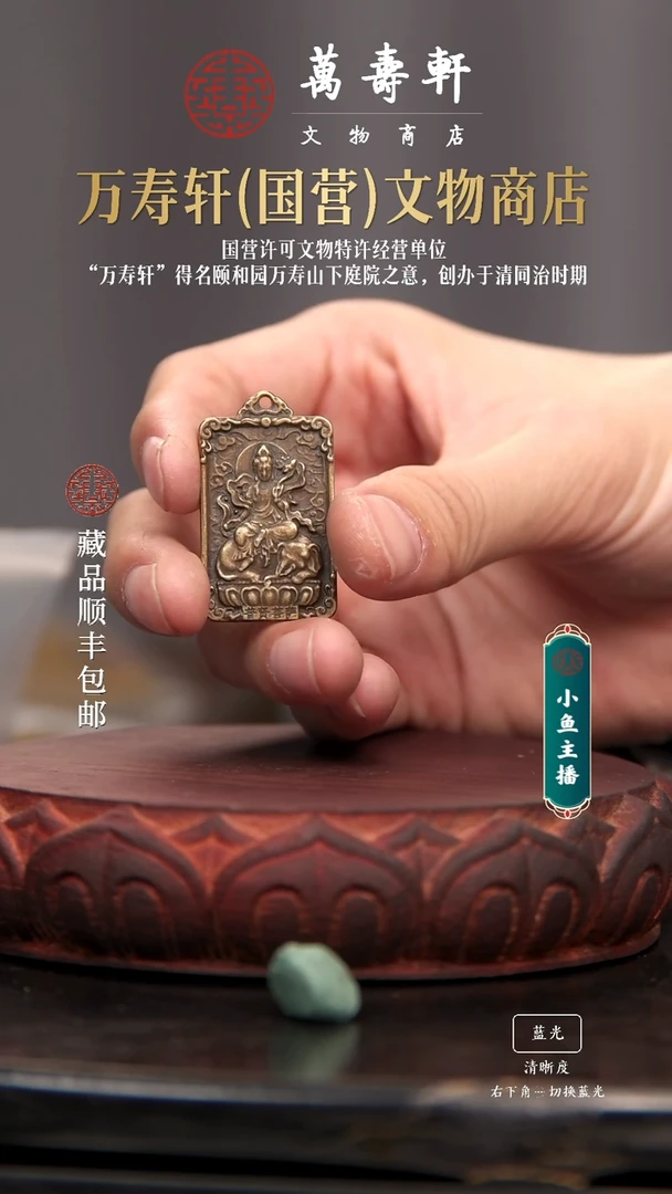 铜王*普贤龙挂牌