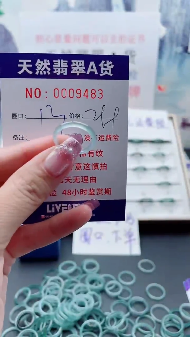 翡翠戒指未镶嵌翡翠9483