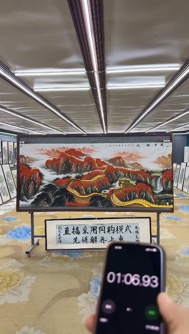 绘画泽***记DC 刘雪红-八尺-山水国画