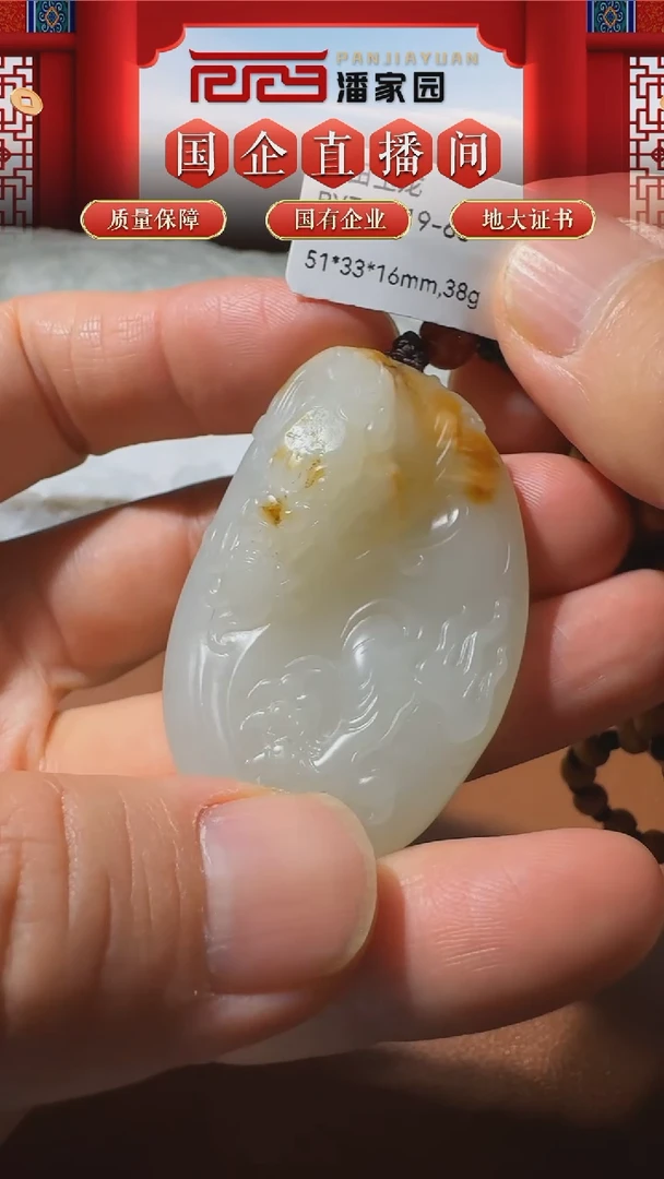 颈饰未镶嵌和田玉130-BYZ-0919-68-龙-新疆-51*33*16mm,38g