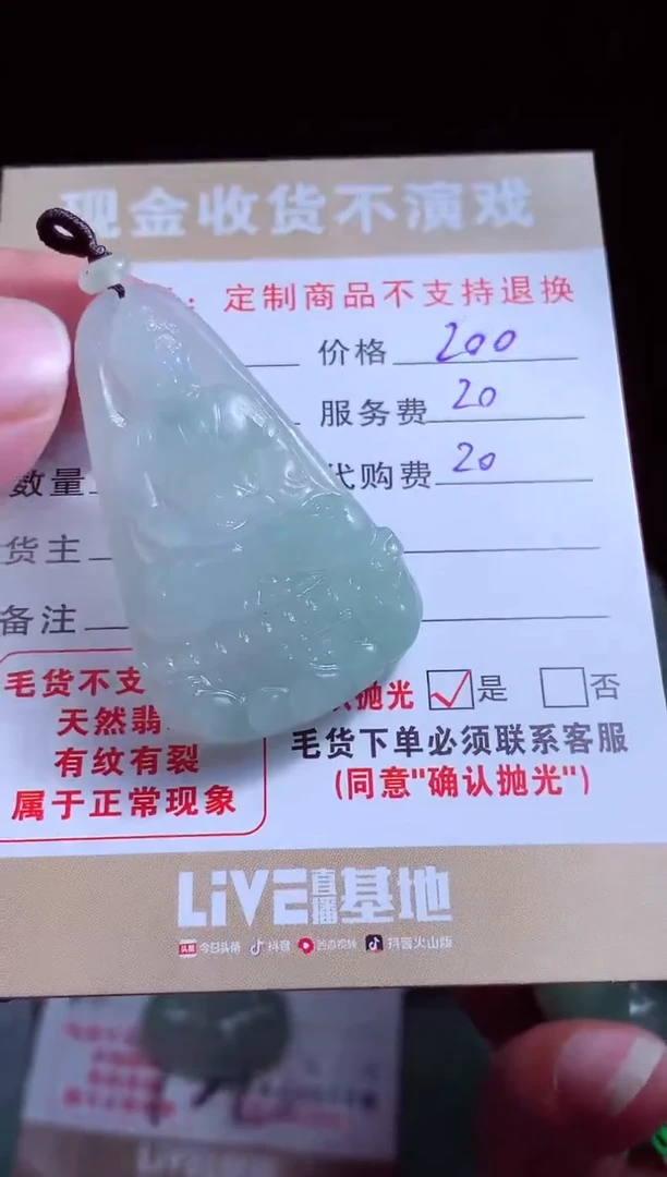 定制翡翠未镶嵌翡翠毛货定制542406