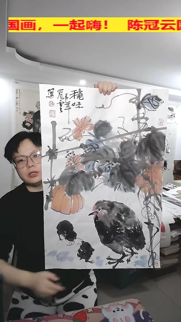 竖款45*69cm无装裱，秋味