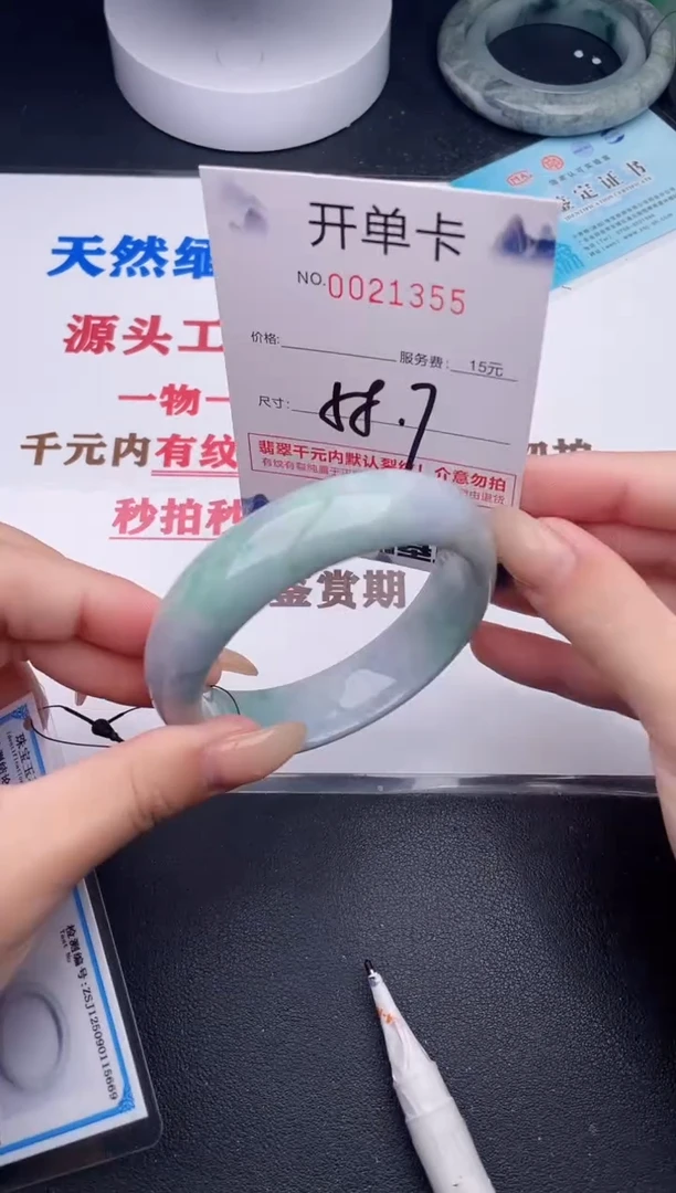未镶嵌手镯翡翠55