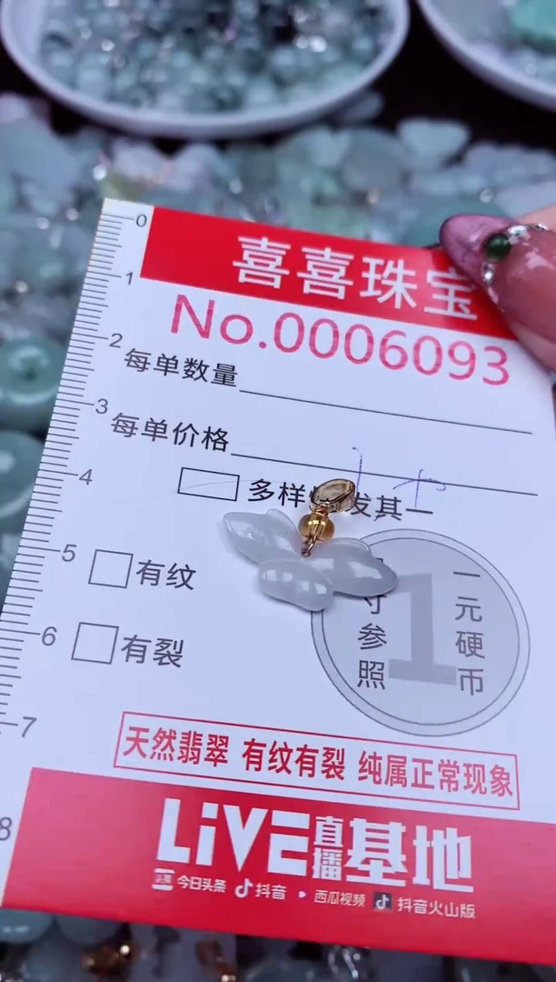 吊坠(不含链)未镶嵌翡翠6093