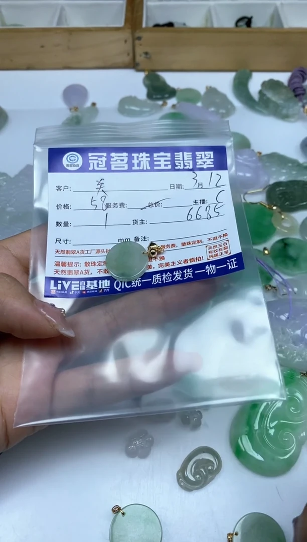 【闪购商品】翡翠合金手饰翡翠 挂件 无事牌