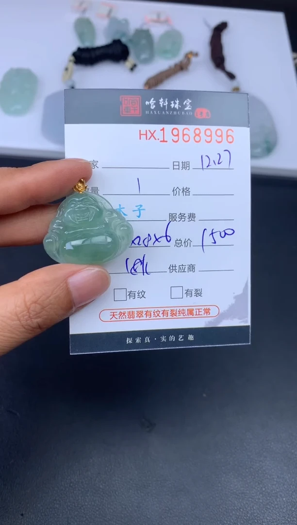 未镶嵌挂件翡翠哈轩 挂件1