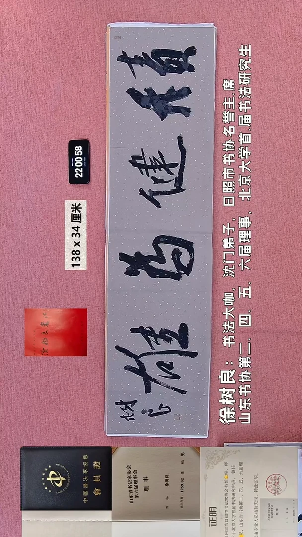 书法234    徐老师书法作品