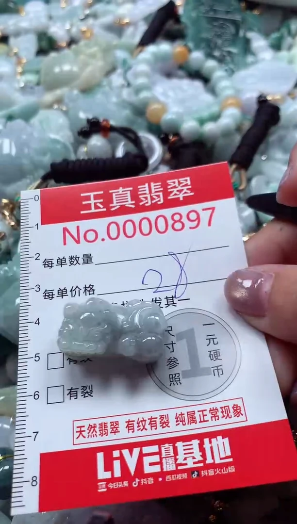 吊坠(不含链)未镶嵌翡翠0897