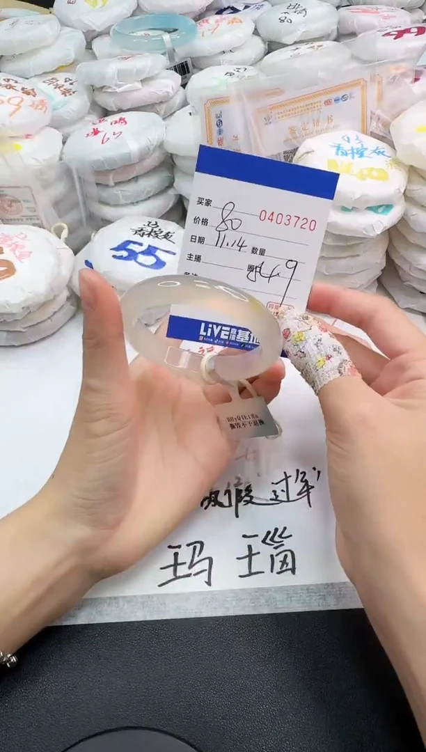 手镯玛瑙/玉髓未镶嵌3720