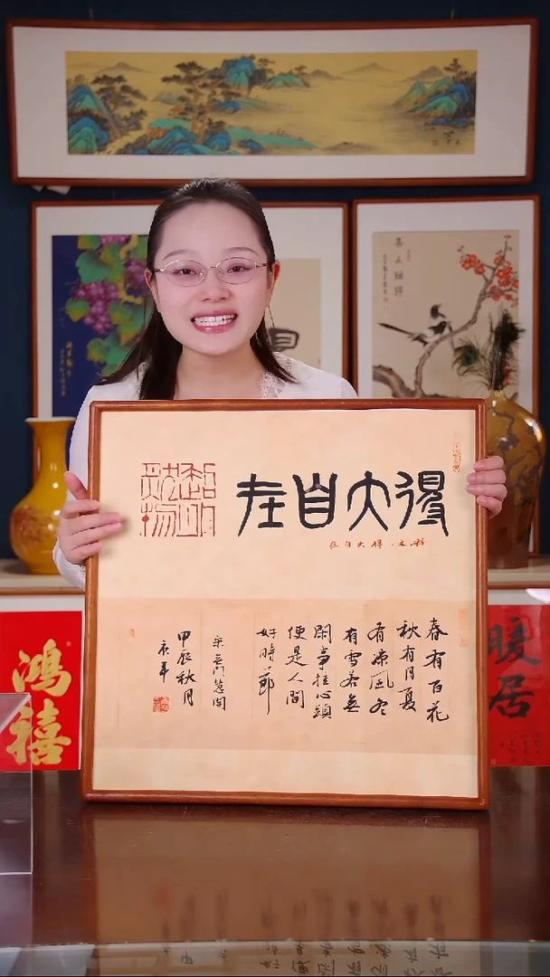 【闪购商品】书法得大自在  春有百花  尺寸53*53