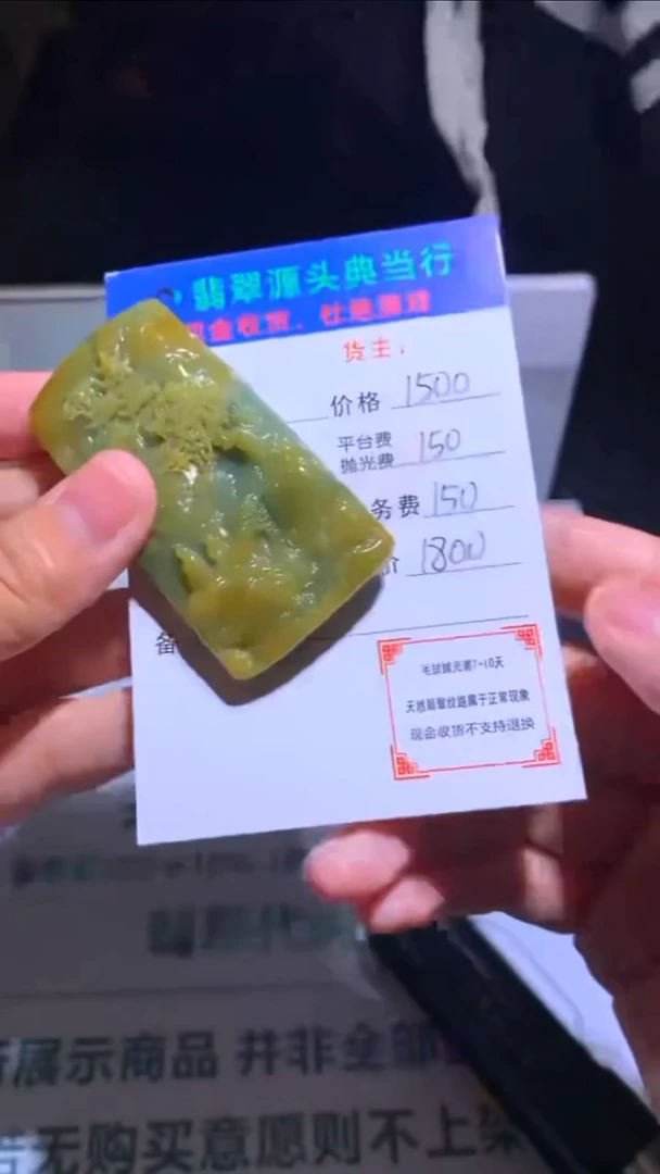 未镶嵌定制翡翠-毛货-不退不换-