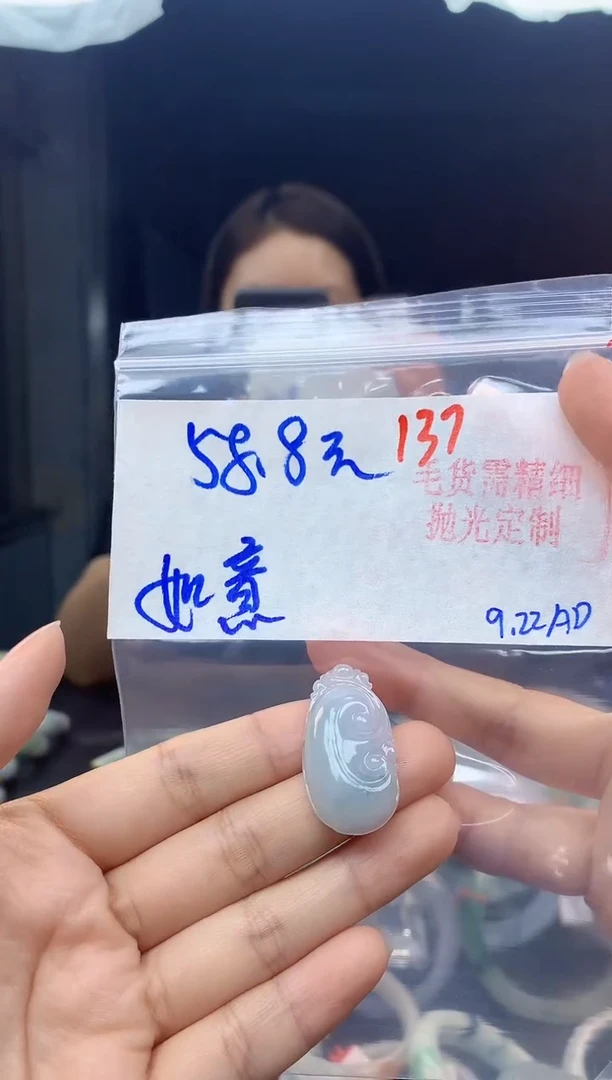 未镶嵌定制翡翠137毛货需精细抛光+多样性发1件+58.8元