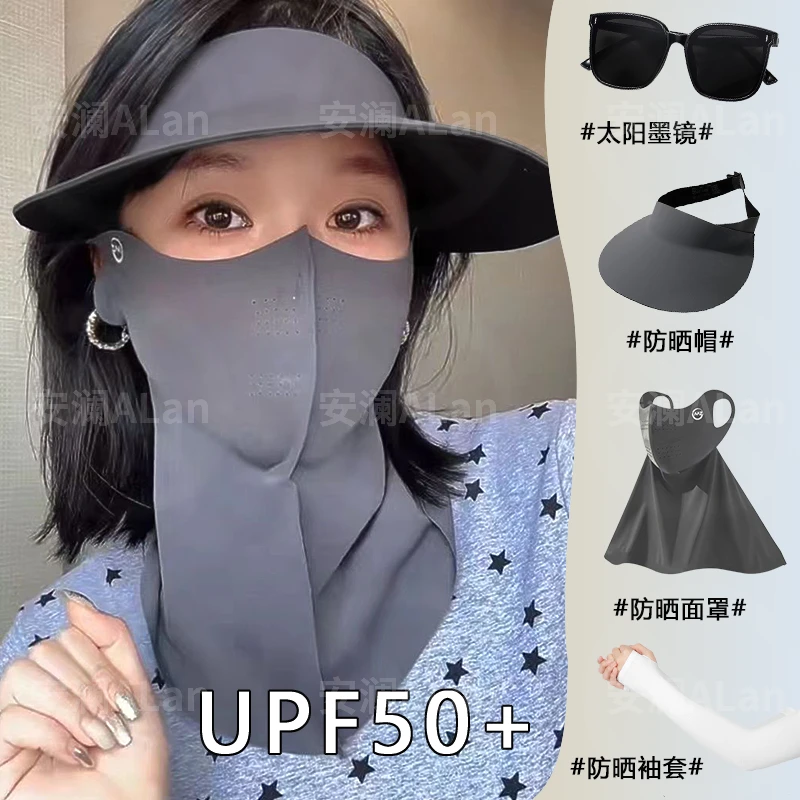 夏季防晒套装无痕护颈一体透气骑行空顶可折叠防紫外线日用套装