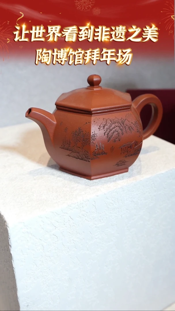 【闪购商品】紫砂茶壶175陶博馆云展厅  大红袍朱泥