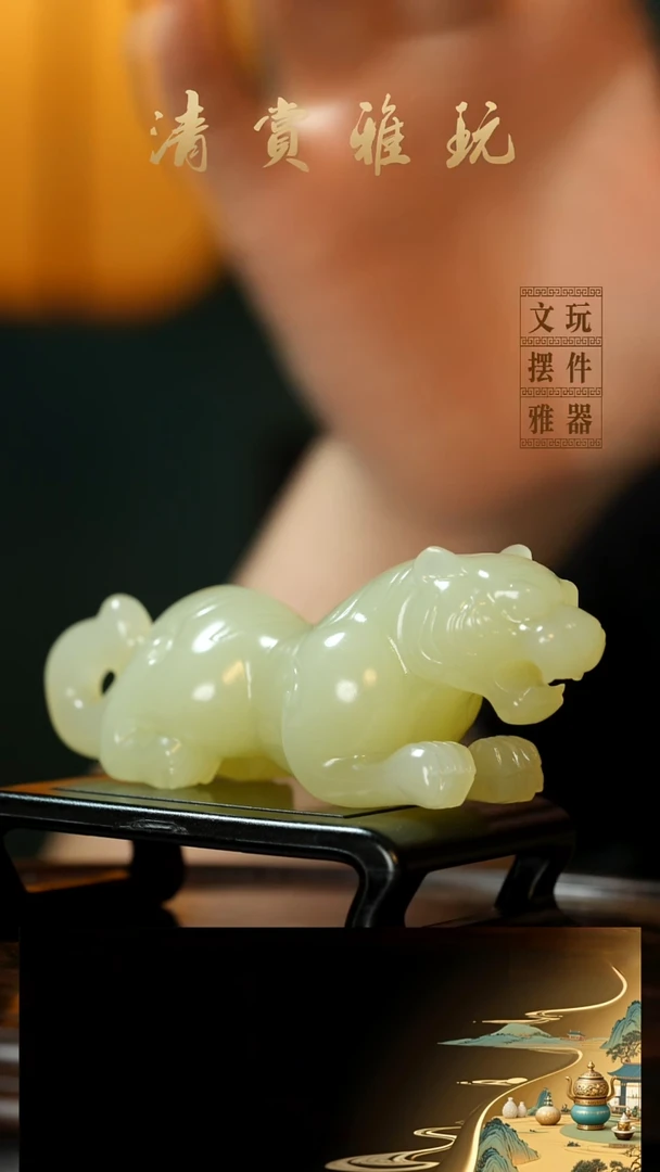 玉《伏虎》手把件摆件