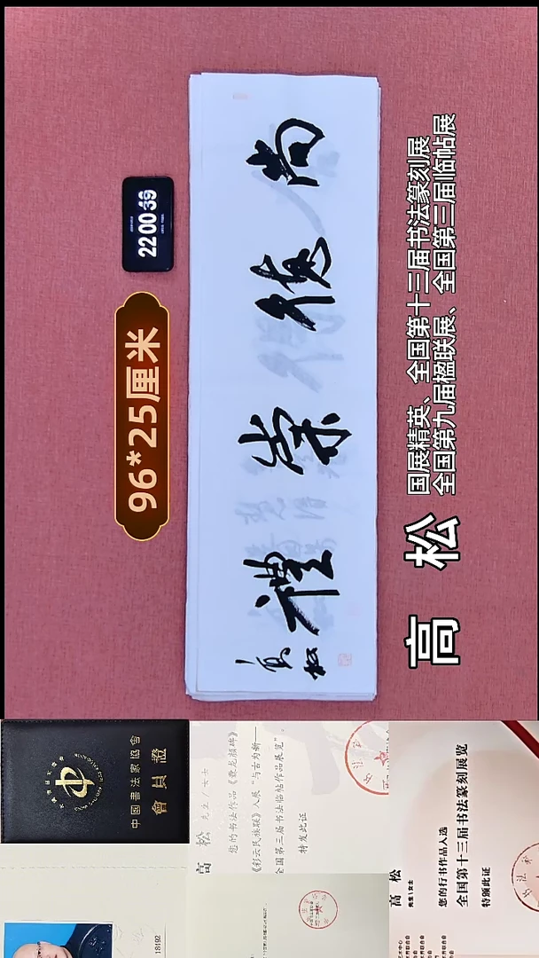 书法297    高老师书法作品