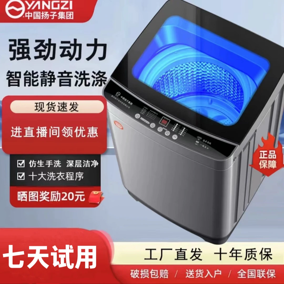 YANGZI/扬子【补贴30%】18KG家用全自动波轮洗衣机洗脱一体大容量