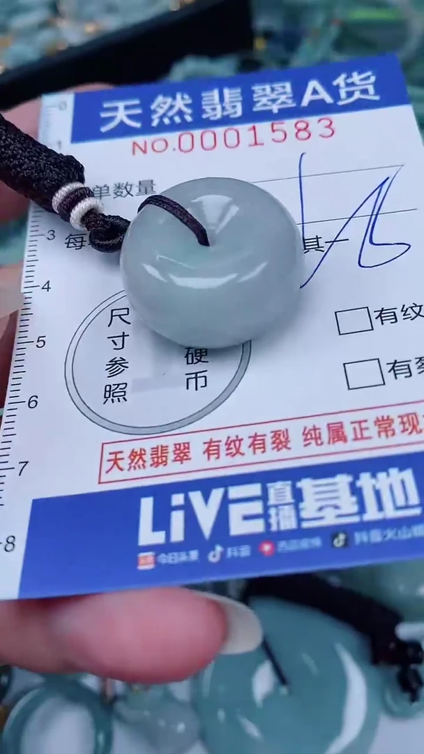 翡翠未镶嵌颈饰00001583