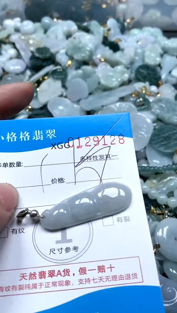 【闪购商品】翡翠颈饰未镶嵌闪购商品0129128