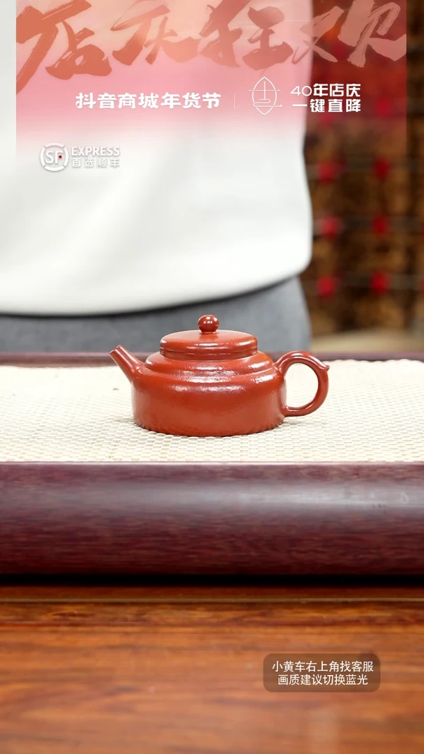 【闪购商品】紫砂茶壶12号朱泥【瑞兔】