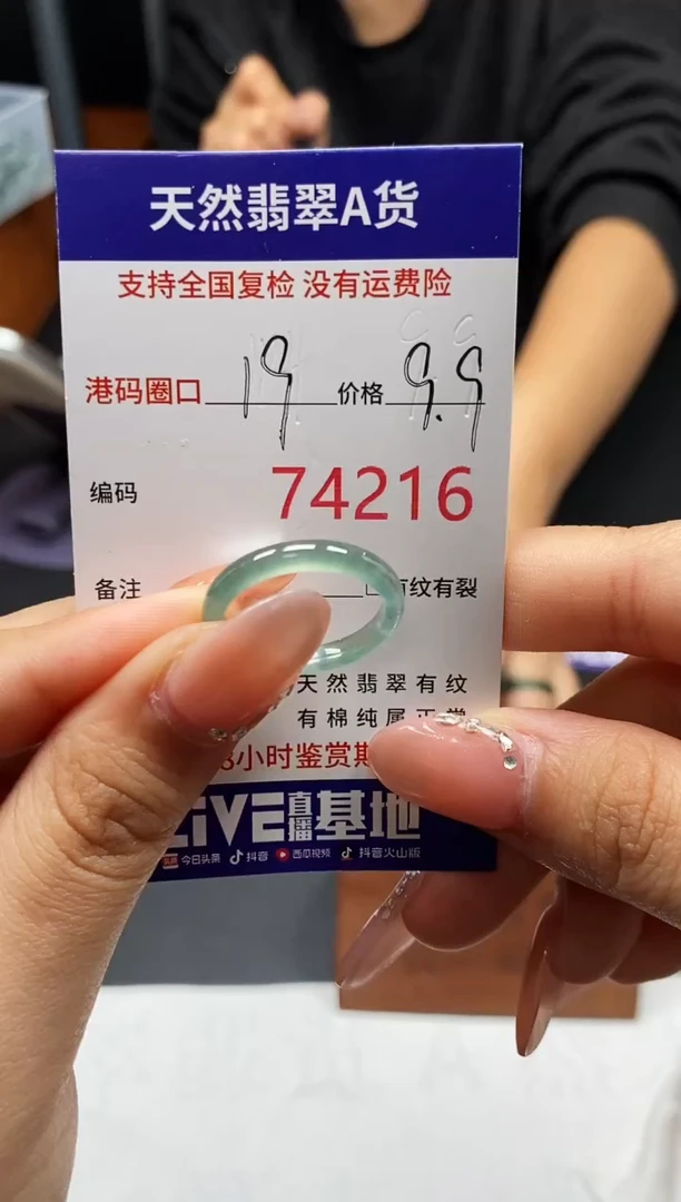 未镶嵌戒指翡翠天然A货翡翠4216