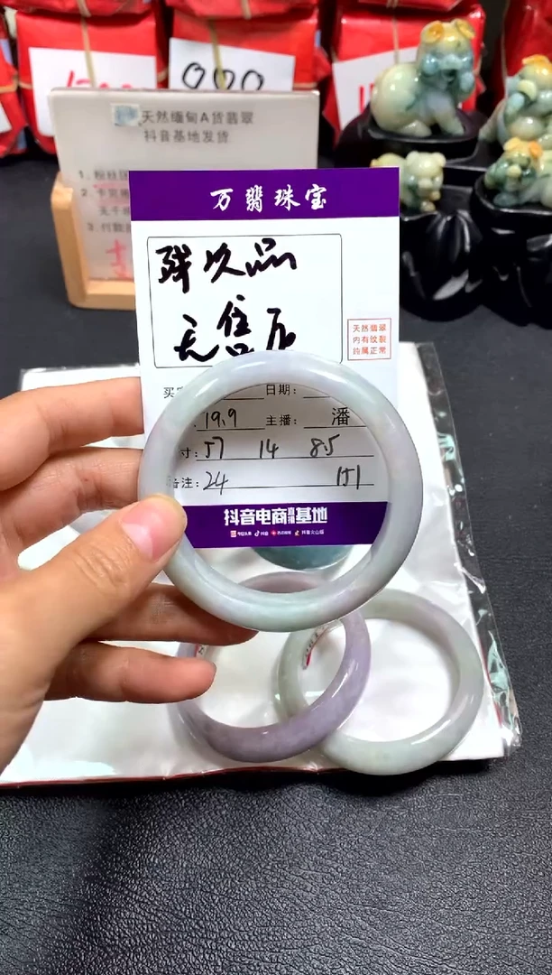 翡翠手镯未镶嵌潘/5/31/24