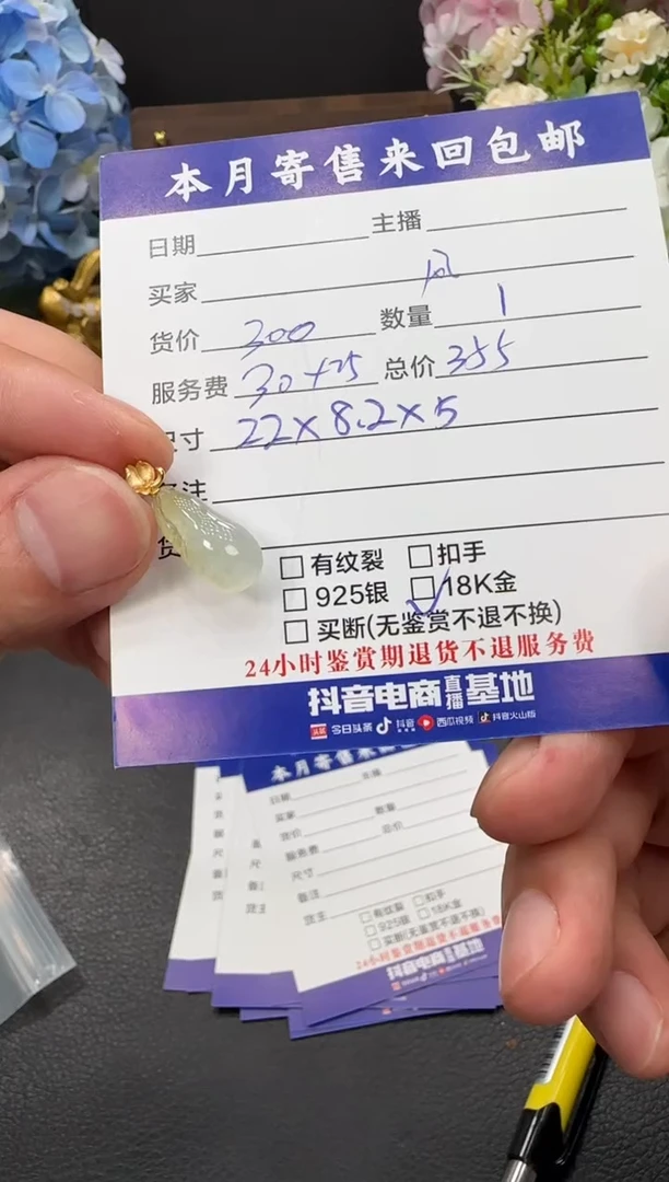 颈饰18K金镶嵌翡翠?*清挂件
