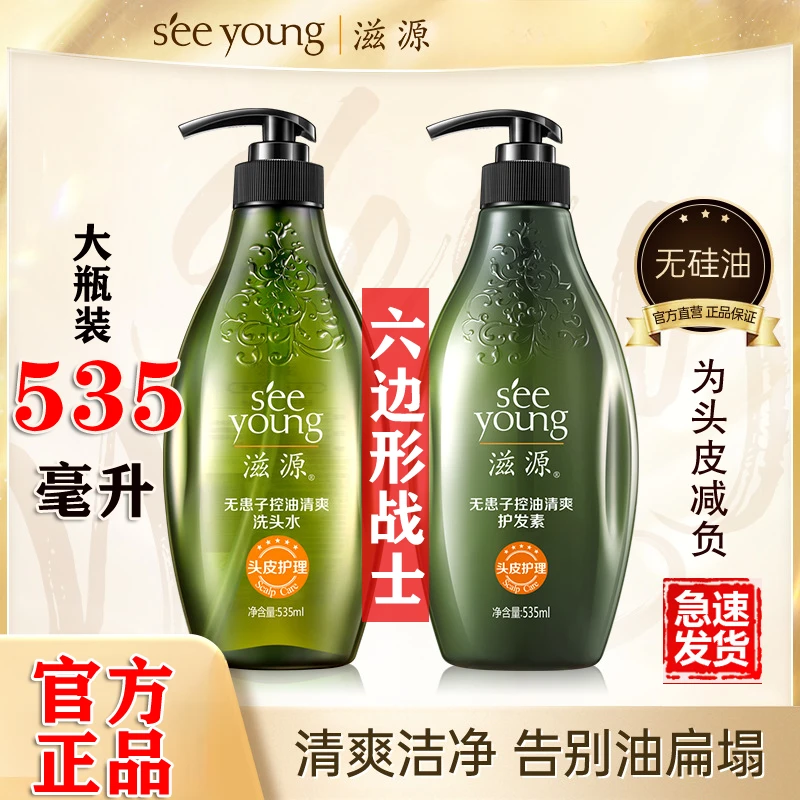 滋源无硅油无患子洗发水男女控油蓬松去屑止痒洗头膏露品牌正品