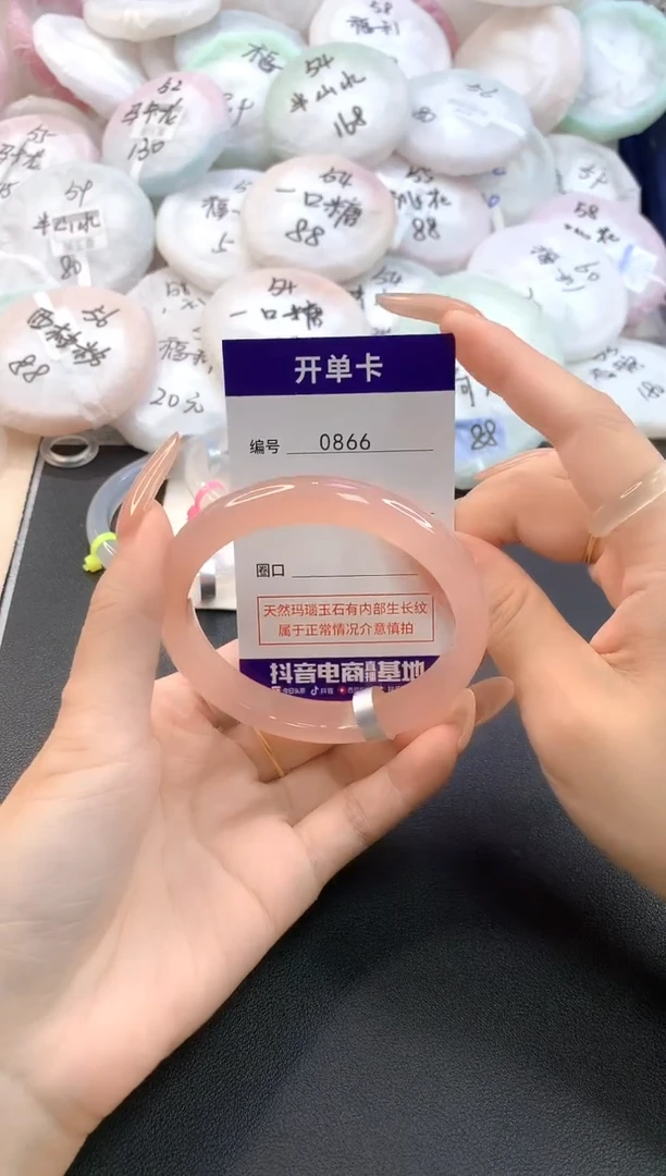玛瑙/玉髓手镯未镶嵌圈口60-61