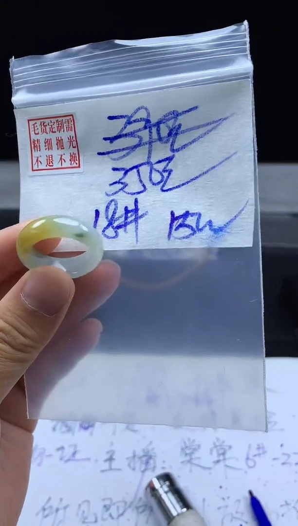 未镶嵌定制翡翠毛货需精细抛光戒圈 18#