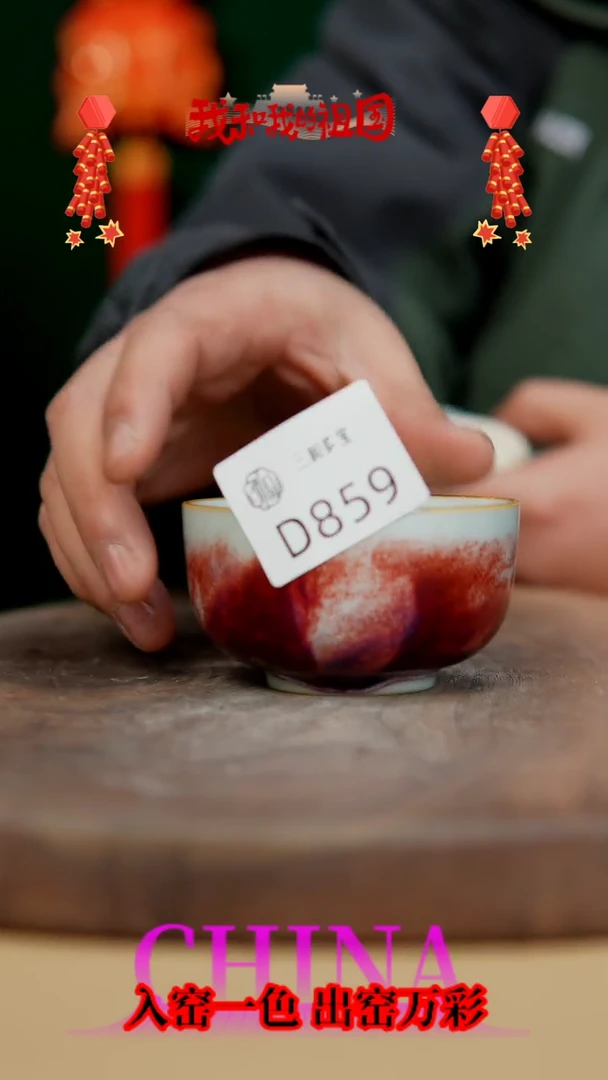 【闪购商品】【郑在说瓷】钧瓷作品—859