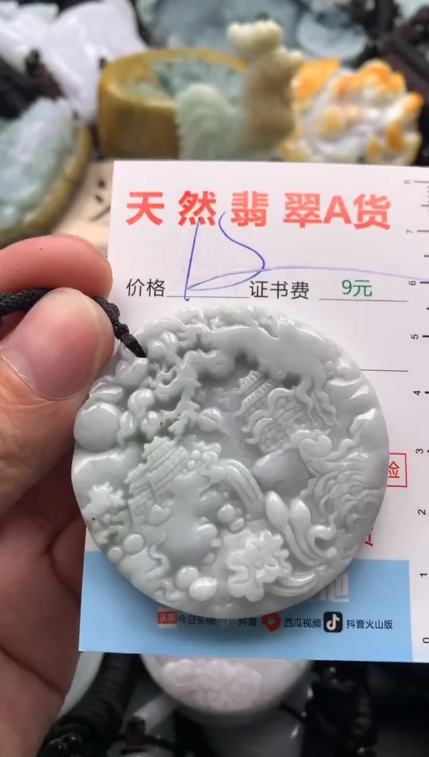 【闪购商品】翡翠吊坠(不含链)未镶嵌1