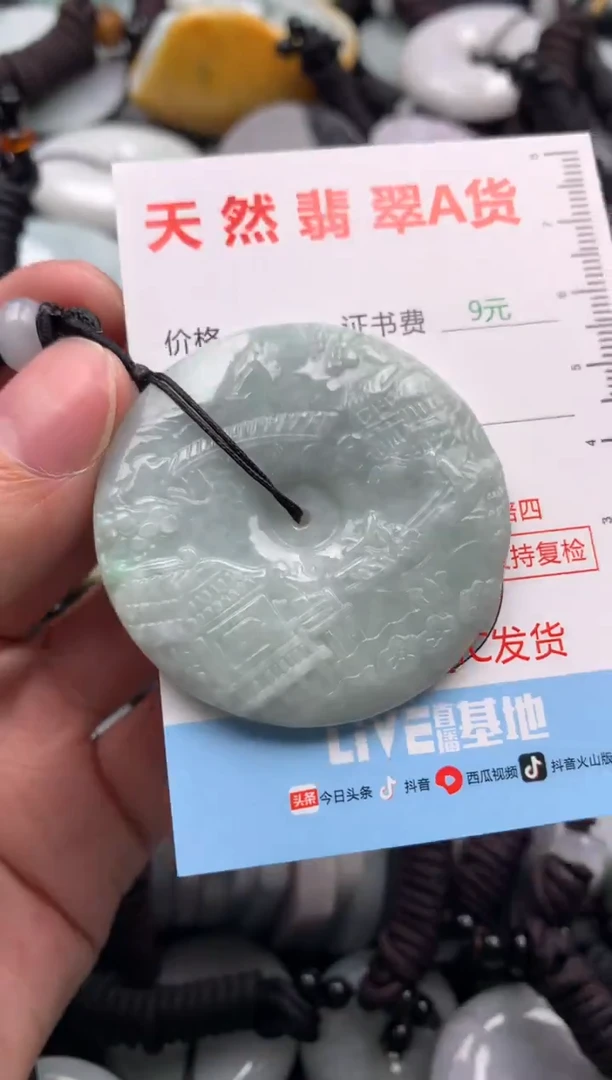 【闪购商品】翡翠吊坠(不含链)未镶嵌1