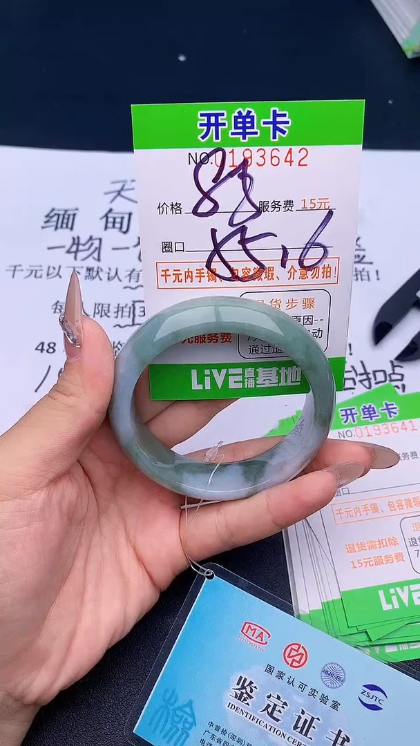 未镶嵌手镯翡翠42天然缅甸A货
