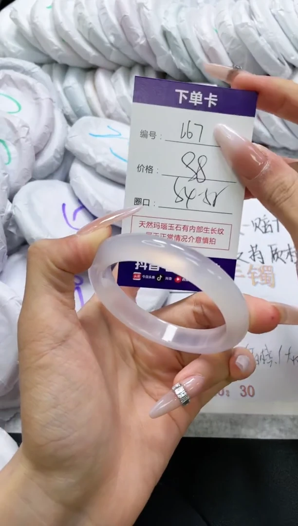 未镶嵌手镯玛瑙/玉髓667