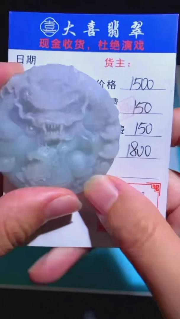 未镶嵌定制翡翠-毛货-不退不换-