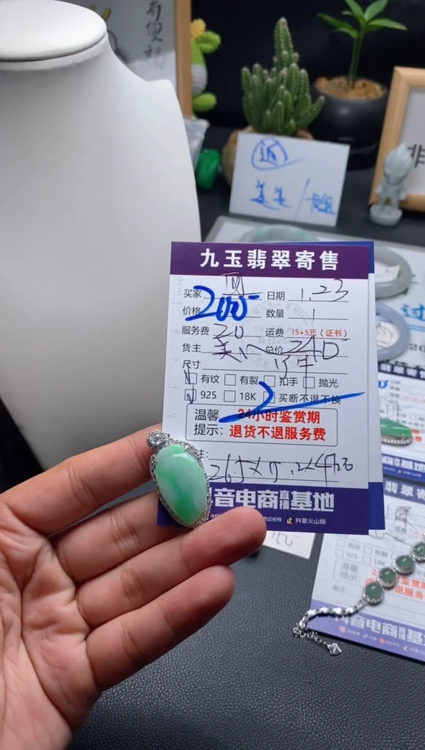 【闪购商品】翡翠颈饰银S925镶嵌买断