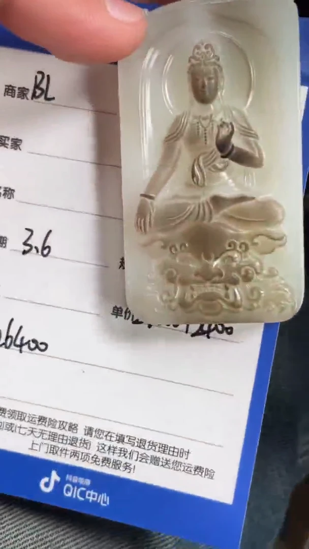 【闪购商品】和田玉BL3.6多样性拍一发一未镶嵌36