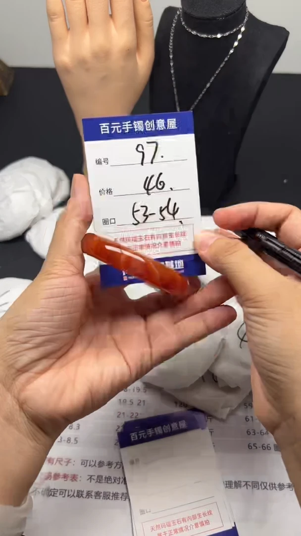 手镯玛瑙/玉髓未镶嵌天然玛瑙手镯-圈口53-54