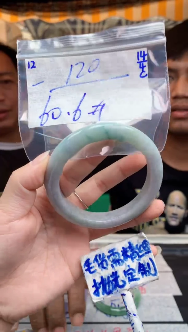 定制翡翠未镶嵌12毛货需精细抛光手镯多样性拍一发一