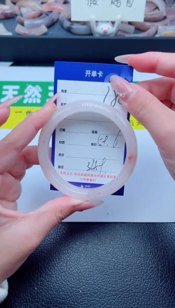 未镶嵌手镯石英质玉280-59