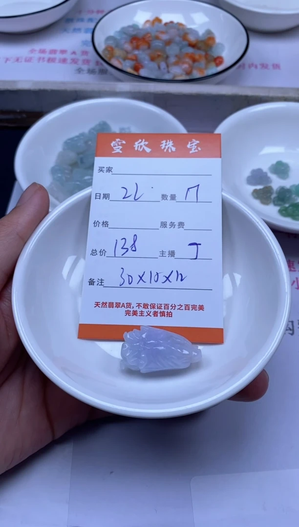 颈饰未镶嵌翡翠雪欣散珠定制diy