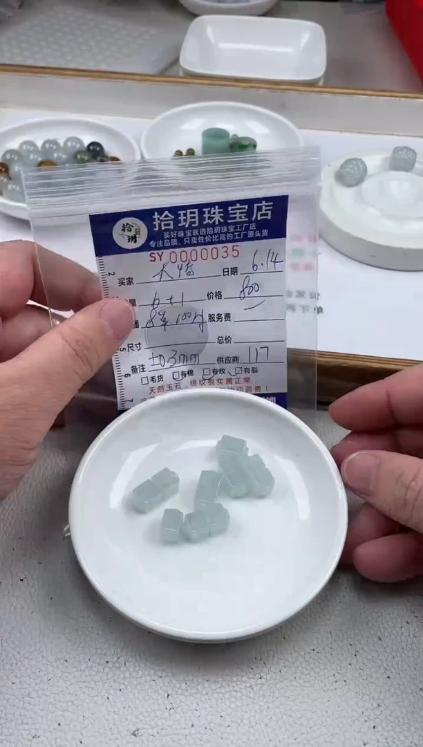 翡翠散珠大*仿古小牌035