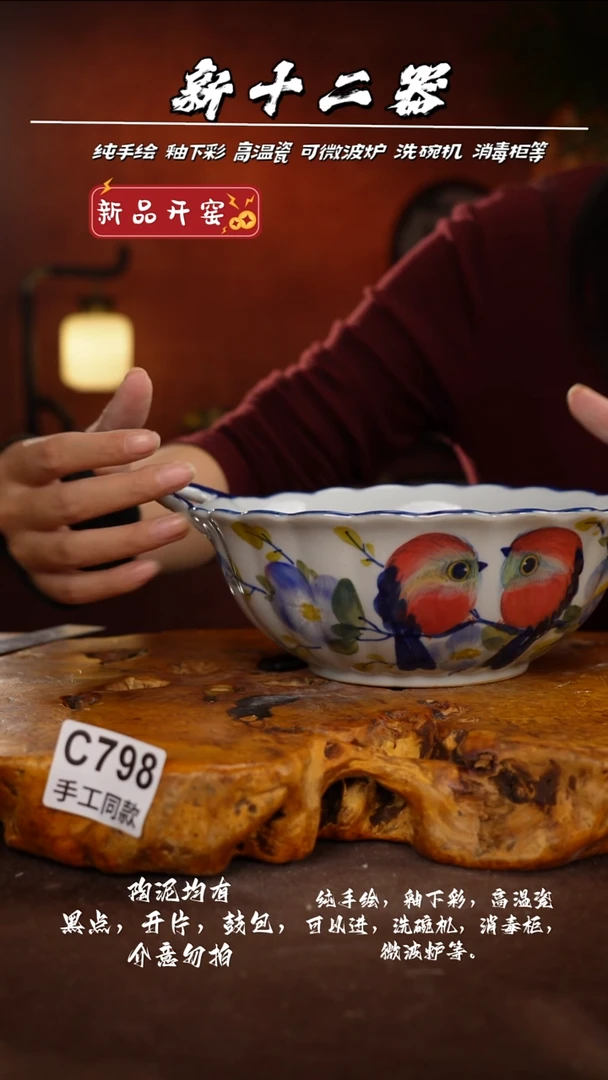 其他C798新十二器瓷器
